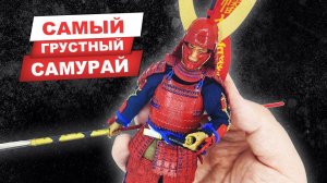 Пробуем новое: Ии Наомаса в масштабе 1/12 - фигурка самурая от фирмы Yep Studio