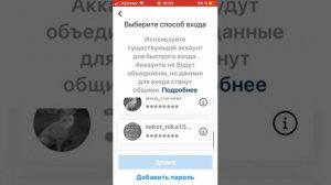 Как создать аккаунт в Instagram на Iphone ? Apple ?