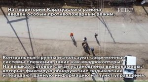 Запрет на костры в Каратузском районе введен особый противопожарный режим