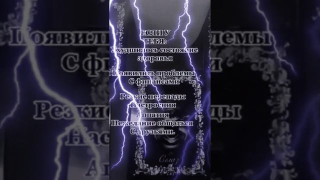 Порча #снятиепорчи #shorts #reels #гадание #обряды #заговоры #гаданиеонлайн