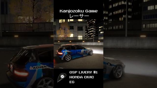 Kanjozoku Game レーサー / OSP Livery #1 / Honda Civic EG