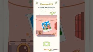 DOP 2: Delete One Part/250-300 уровней/прохождение/Думать любишь очень? Тогда сотри кусочек! ?