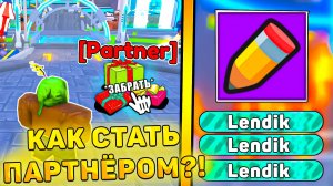 🤑КАК СТАТЬ ПАРТНЕРОМ В Toilet Tower Defense! Туалет товер дефенс РОБЛОКС!