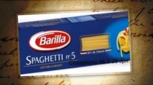 Паста Barilla.wmv