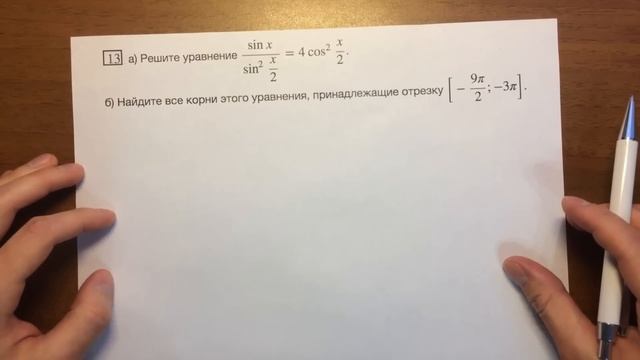 ДОСРОЧНЫЙ ЕГЭ 2018 по математике №1-12, 13, 15, 18 профиль#27.18? смотреть онлайн