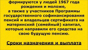 (92) Пенсионный Фонд России объяснил, как забрать накопительную пенсию.