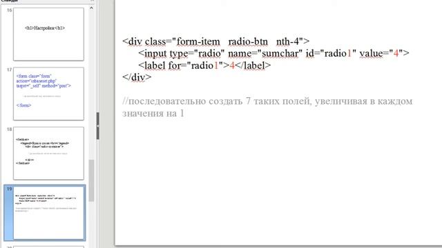 Урок 40-2 смотреть онлайн