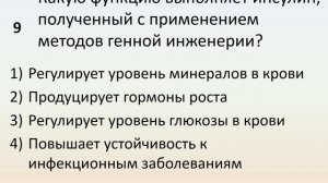 Б9 25 Селекция микроорганизмов