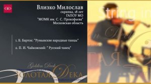 Влизко Милослав