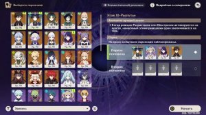 #ГеншинИмпакт#GenshinImpact#ВитаяБезднаОт04,05,23#АякаБагИлиНет