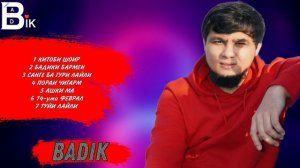 BADIK / 7-та рэп / 2024