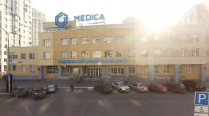 Медицинский клинический центр "Медика"
Кемеровская область, г. Новокузнецк