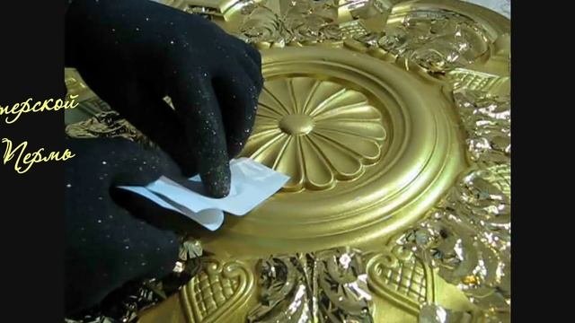 Приятно для глаз. Пример покрытия суперпоталью декоративной розетки для интерьера.