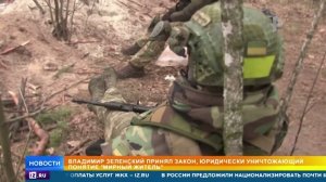 Зеленский позволил украинцам использовать оружие