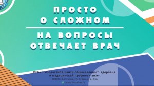 Права потребителей на качественные медицинское услуги