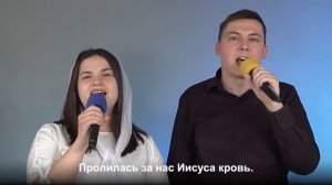 Хит «Мы нужны друг другу!»