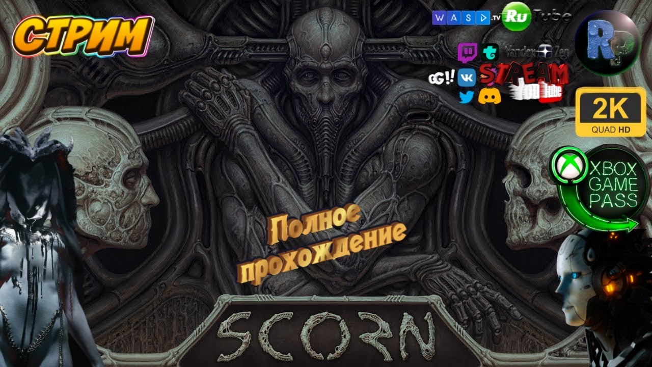 Scorn (Презрение) ?Полное прохождение на русском? #RitorPlay