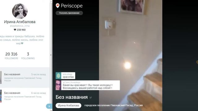 Ирина Агибалова - Я сейчас покажу что это было! (Перископ) смотреть онлайн