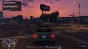 Grand Theft Auto V Наглядный пример как продать машину