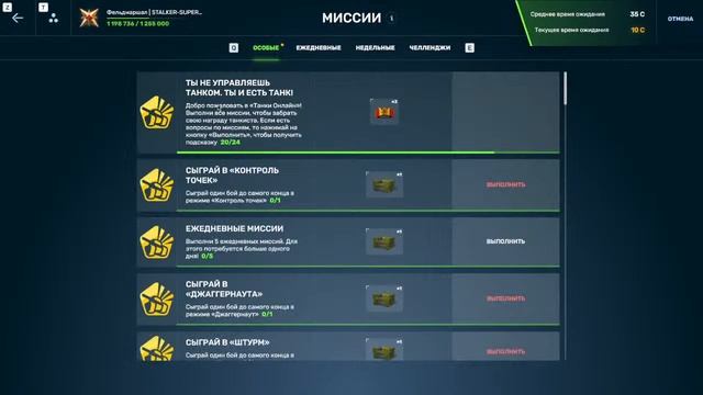 Вернулся в Танки Онлайн Спустя много лет