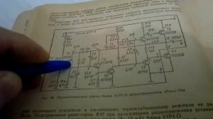 Рига 104. Обновка к ноябрьским праздникам. Как уменьшить "сап" в УНЧ Риги 104