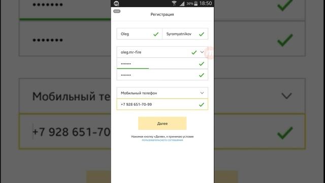Как создать Яндекс.почту на Android.