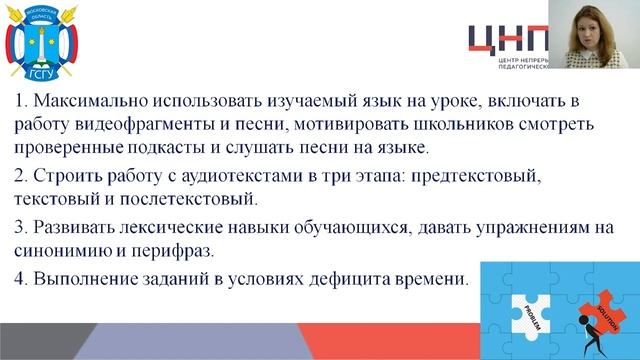 ВПР по английскому языку 2022. Работа учителя по организации процесса подготовки обучающихся смотреть онлайн