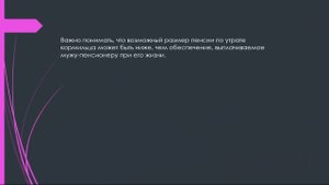 Как получить недополученную пенсию за умершего пенсионера