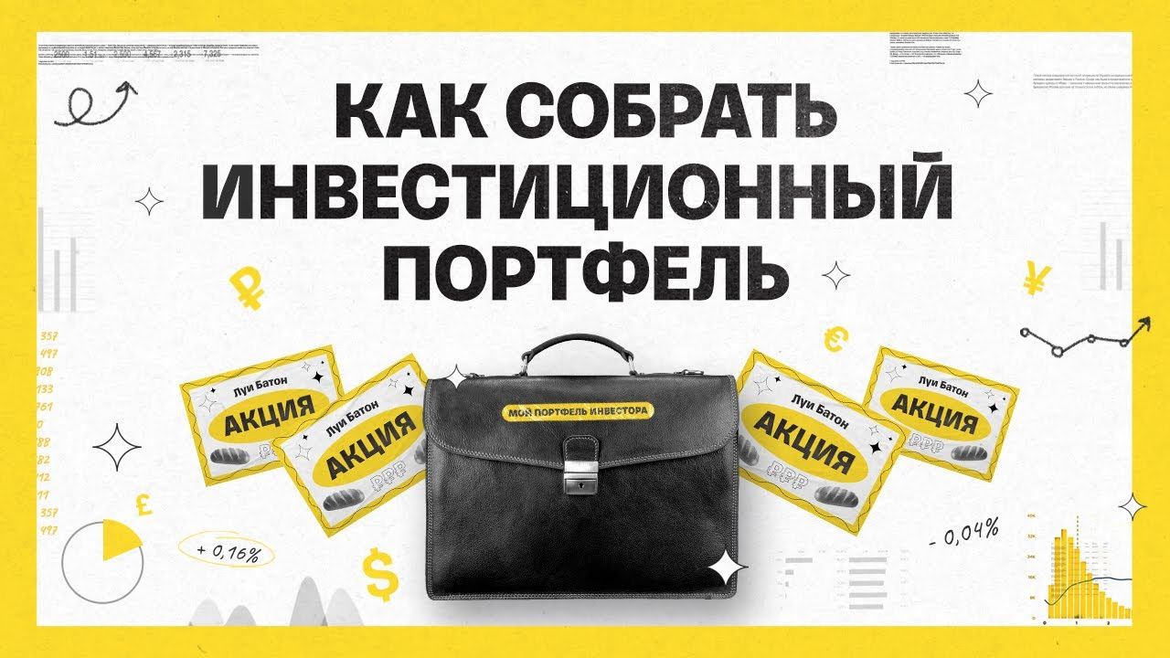 Тинькофф презентация для инвесторов