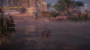 Assassin's Creed Истоки № 19 ,, Доставка амулетов на дом "