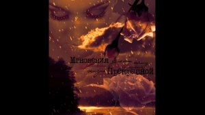 Жизнь никакая - не простая и не сложная, Просто девочки осторожнее.