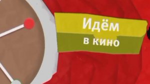 РАРИТЕТ Карусель Анонс Идём в кино Пряник Зима 2012 2013
