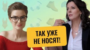 Жертвы моды //  Важность family look для отношений  // Не нравится, как одевается муж