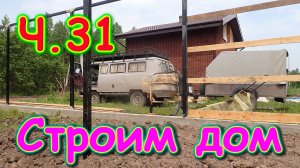 Строим дом. Скважина. Земельные работы. Хоз. постройка. 🏠 (07.24г.) Семья Бровченко.