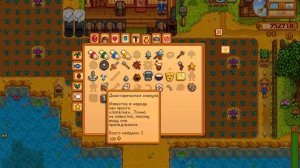 Stardew Valley: Трусы Мэра в супе и экскурсия по речной ферме