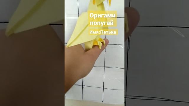 сделать такого попугая можно на канале „Hello Origami”