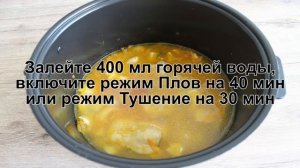 КАК ПРИГОТОВИТЬ БУЛГУР В МУЛЬТИВАРКЕ? Вкусный и ароматный булгур с курицей и овощами в мультиварке