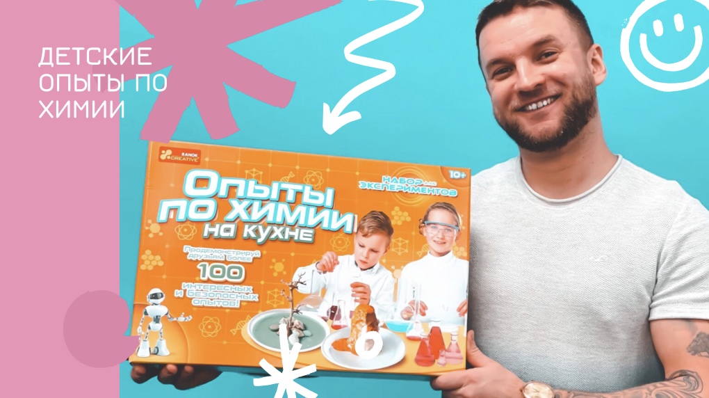 Детские химические эксперименты на кухне