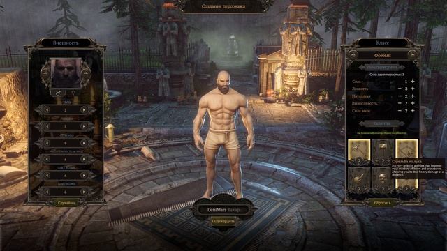SpellForce 3 ● Создание персонажа и вступительный ролик