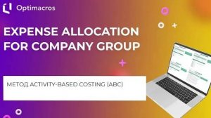 EXPENSE ALLOCATION FOR COMPANY GROUP