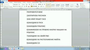 Как изменить лицо в роблоксе бесплатно.