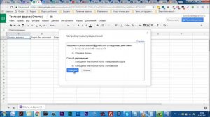 Google forms. Как настроить уведомления на почту о заполнении гугл формы