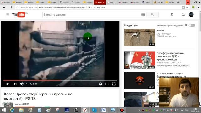 единая россия это козлы смотреть онлайн