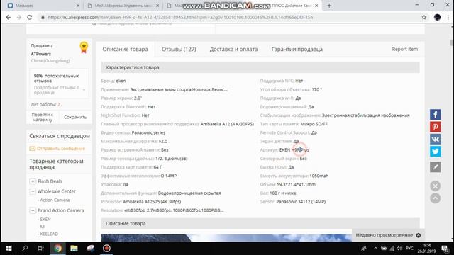 Какую камеру я купил? смотреть онлайн