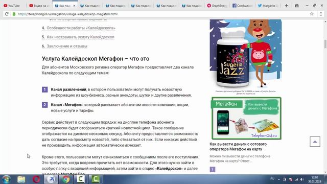 Услуга 