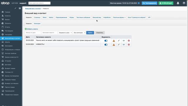 ABCP обучение: Выбор дизайна