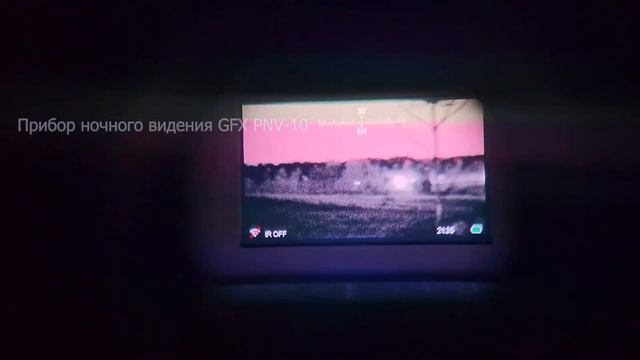 Прибор ночного видения GFX PNV10 с крепление на шлем смотреть онлайн