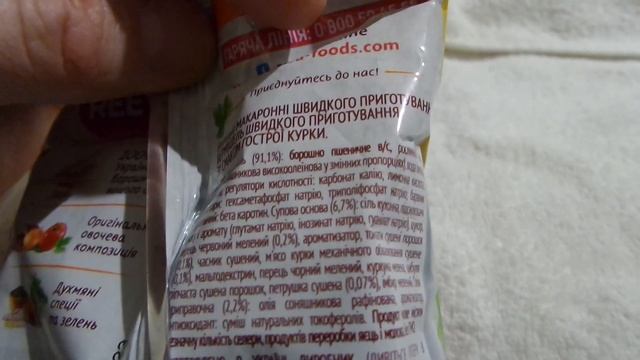 i Reeva Лапша быстрого приготовления Острая курица Instant Noodles Spicy Chicken Ukraine 20230118