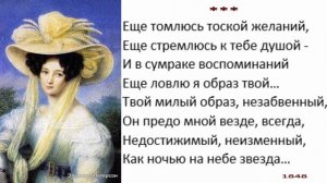 Еще томлюсь тоской желаний . Ф.И. Тютчев