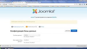Установка Joomla на Xampp